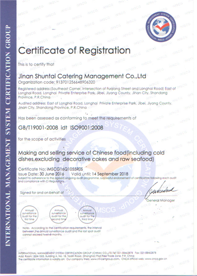 ISO9001資質證書